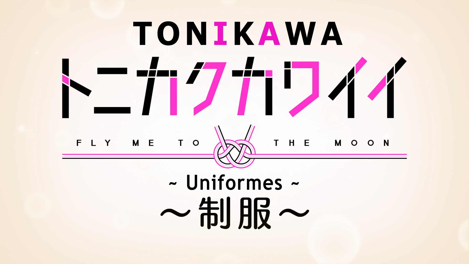 Tonikaku Kawaii 2nd Season (Erai-raws)